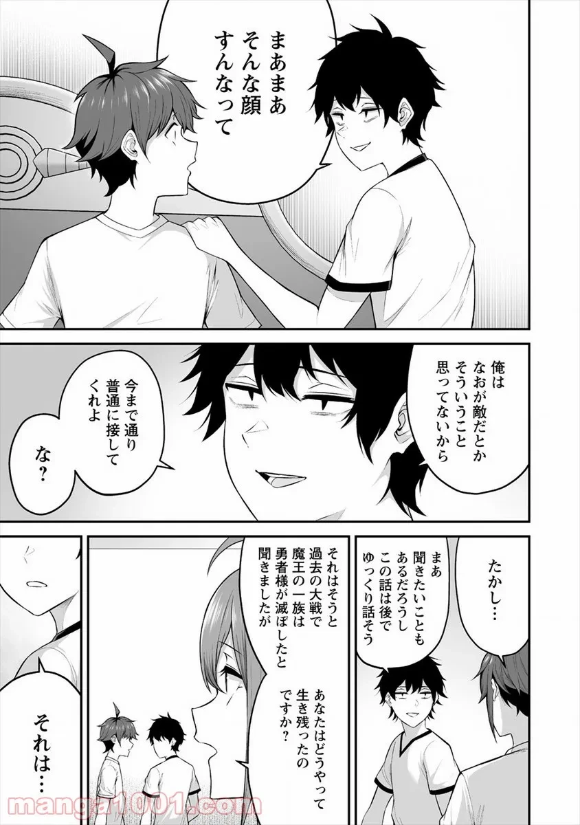 ページ 15 — 第22話