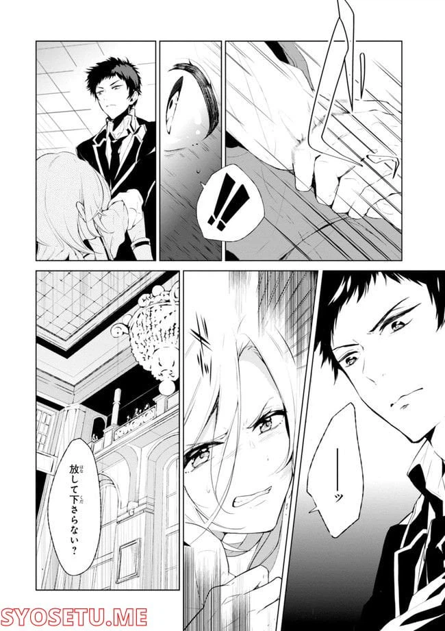 ページ 16 — 第64.1話