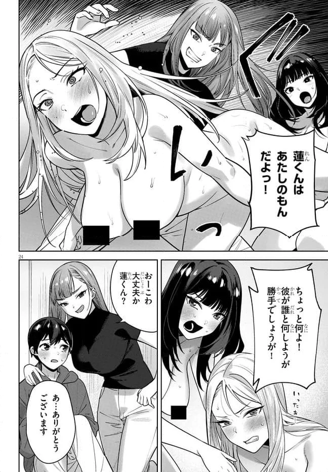 ページ 8 — 第8.2話