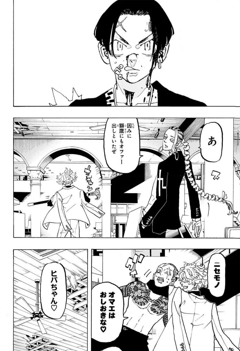 ページ 16 — 第35話