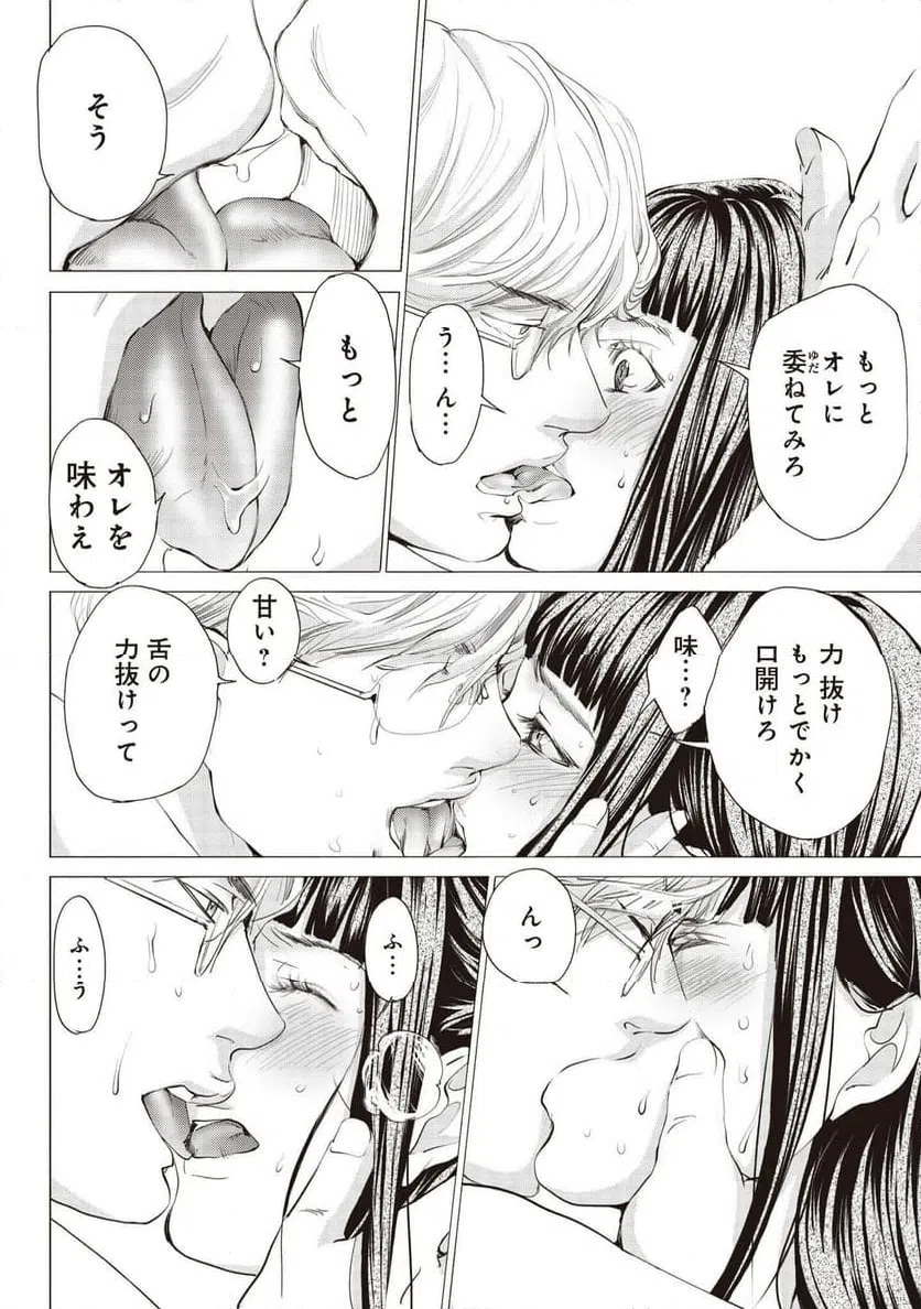ページ 19 — 第74話