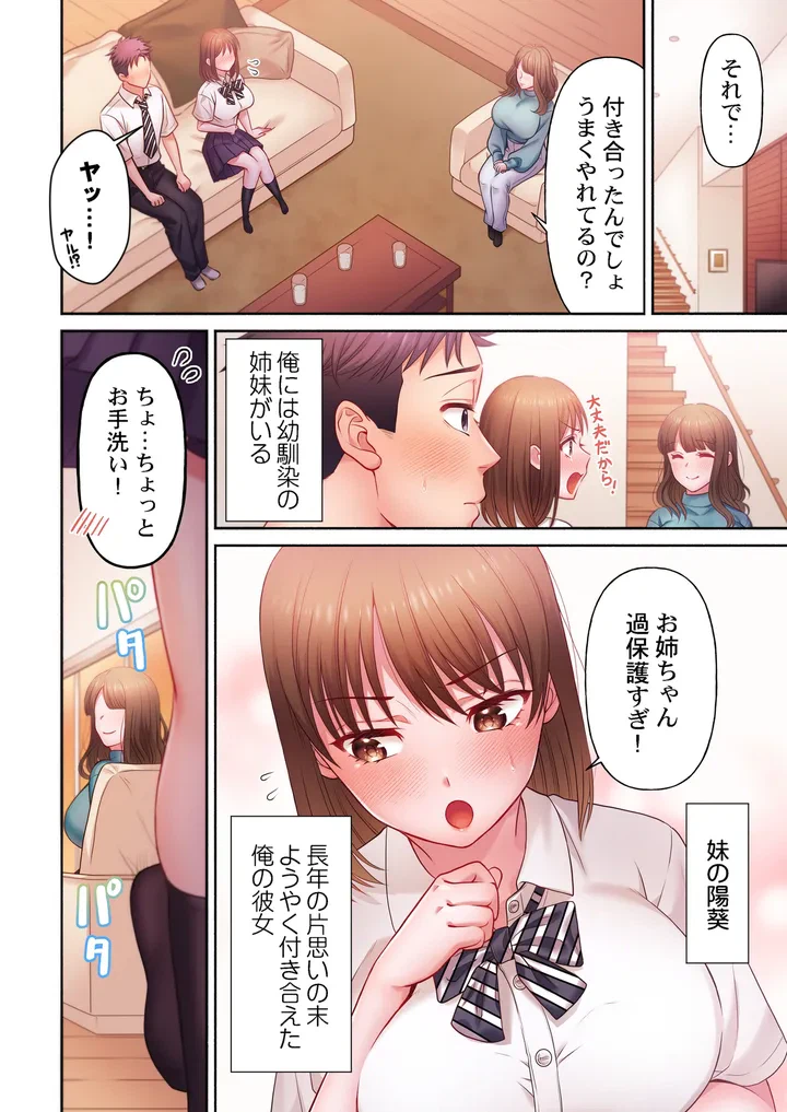 ページ 4 — 第1話