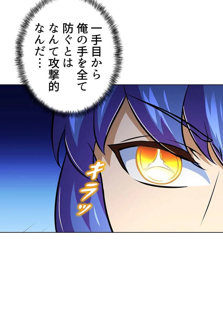 ページ 6 — 第101話