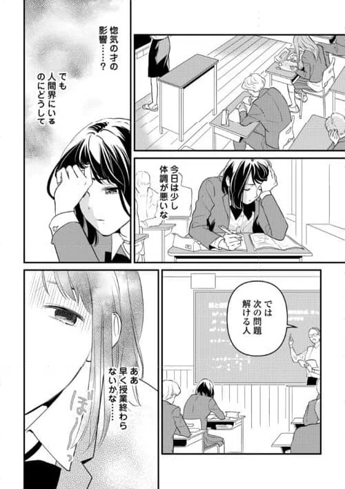 ページ 6 — 第17話