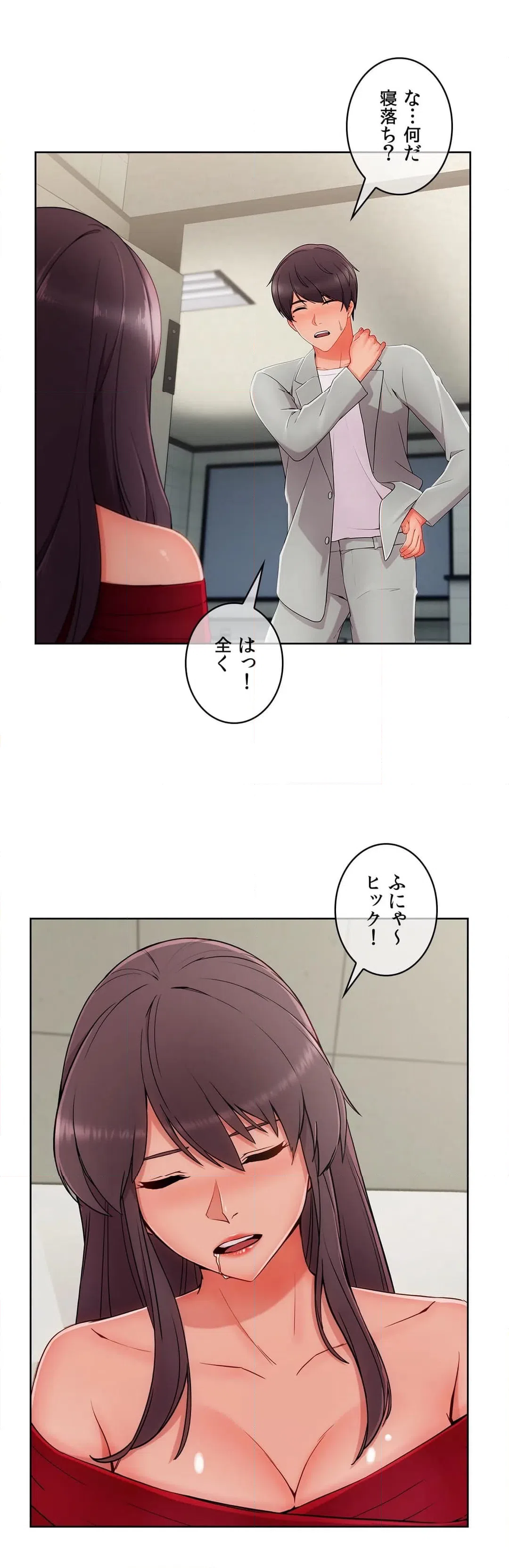 ページ 32 — 第76話