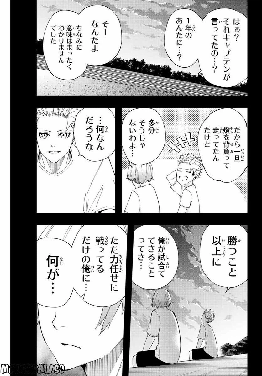 ページ 7 — 第20話