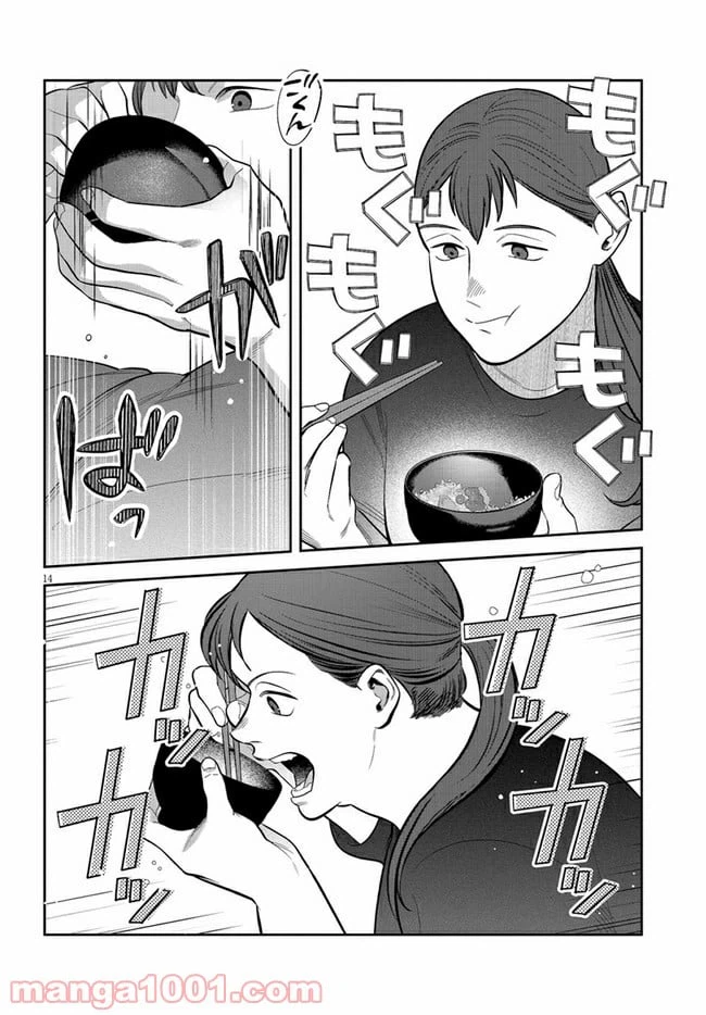 ページ 15 — 第12話