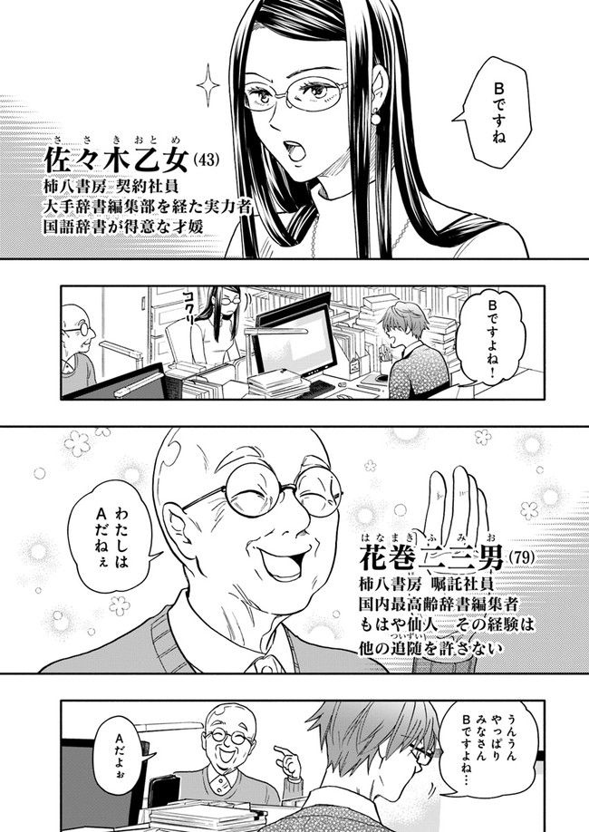 ページ 3 — 第2.1話