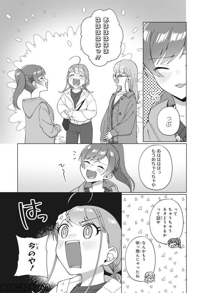 ページ 11 — 第14.2話