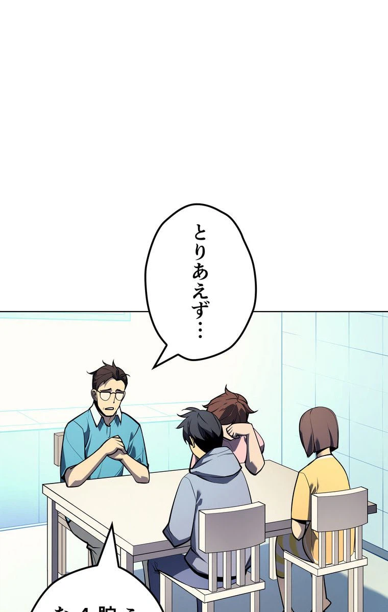 ページ 3 — 第32話