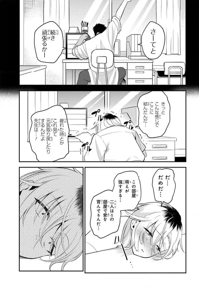 ページ 15 — 第38話