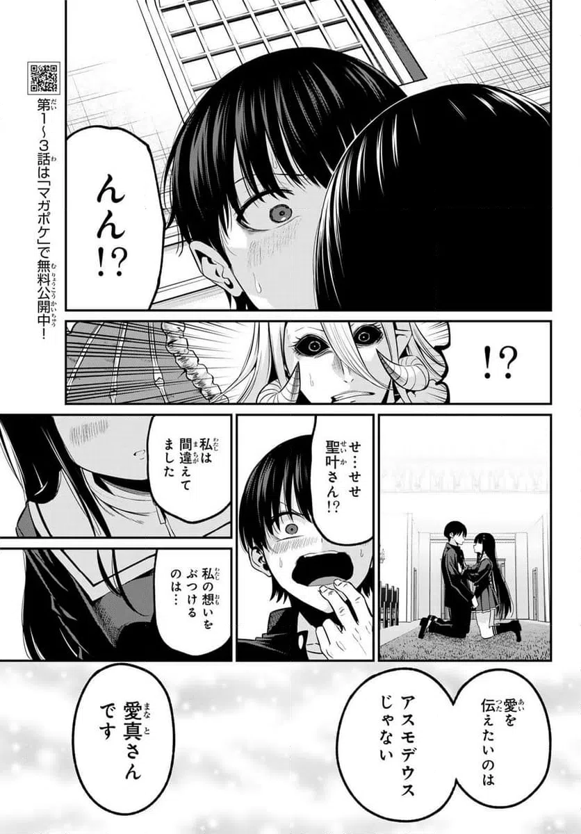ページ 17 — 第40話
