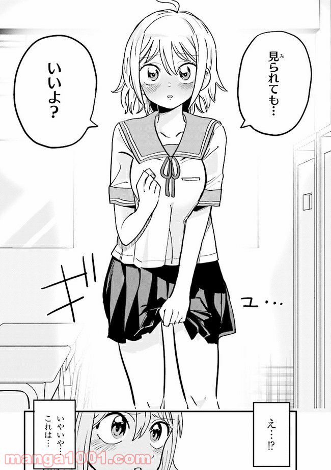 ページ 8 — 第3話