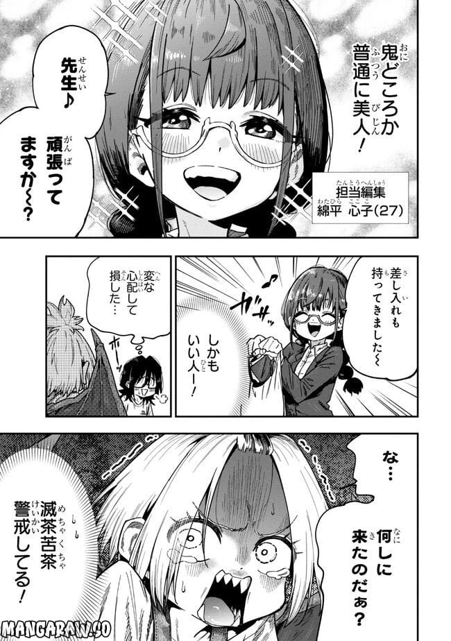 ページ 5 — 第6話