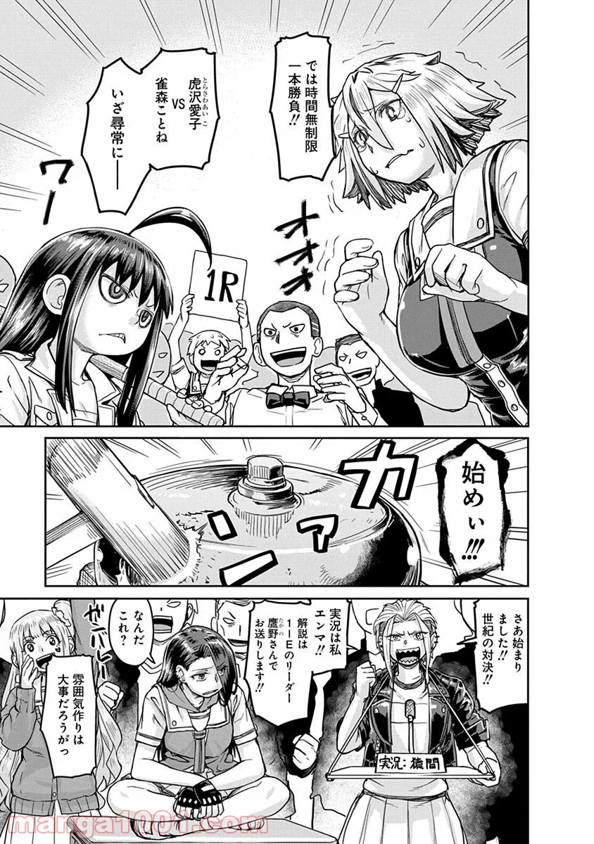 ページ 5 — 第4話