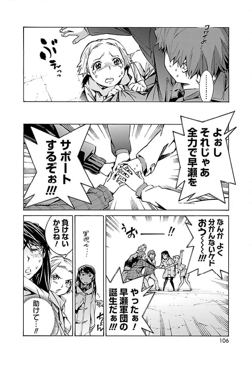 ページ 16 — 第17話