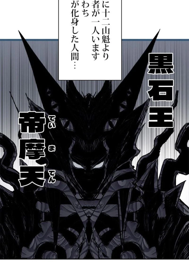 ページ 20 — 第203話