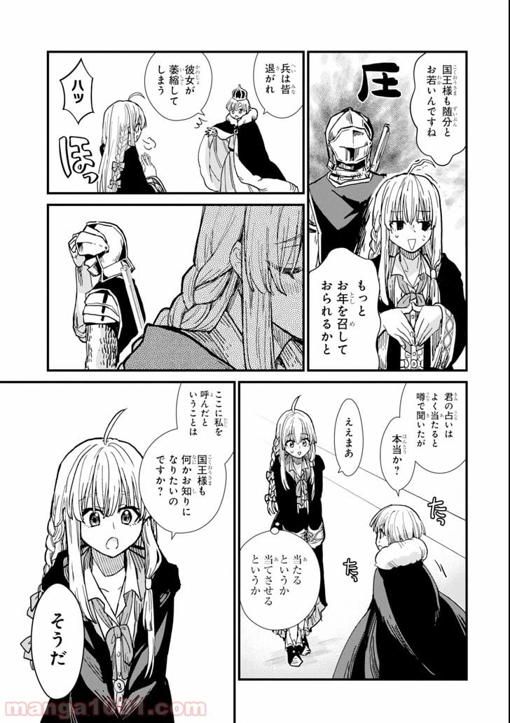 ページ 17 — 第3話