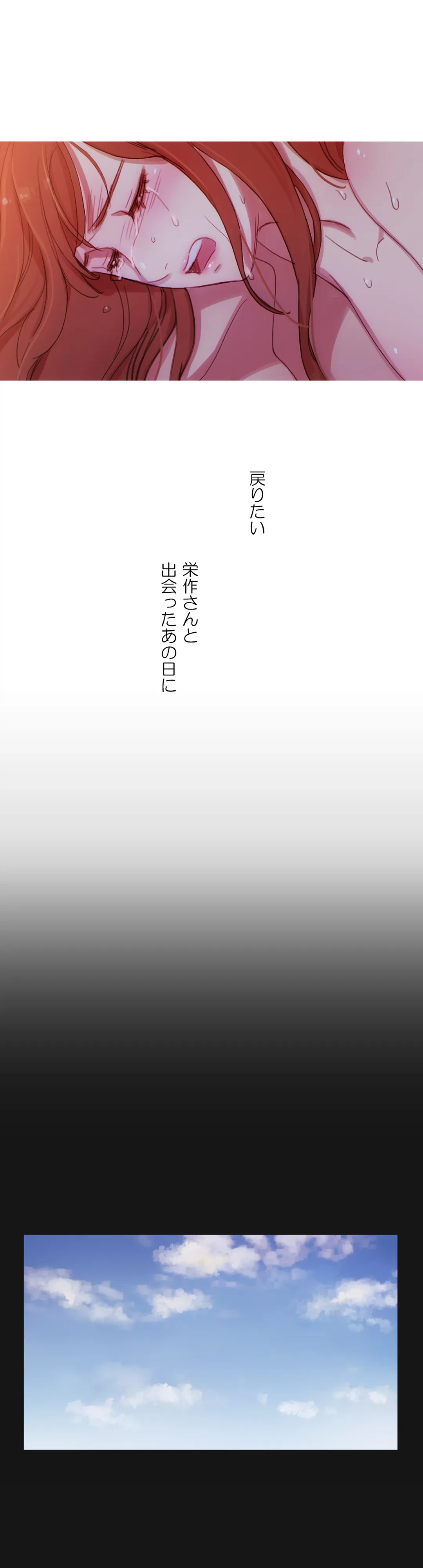 ページ 27 — 第29話