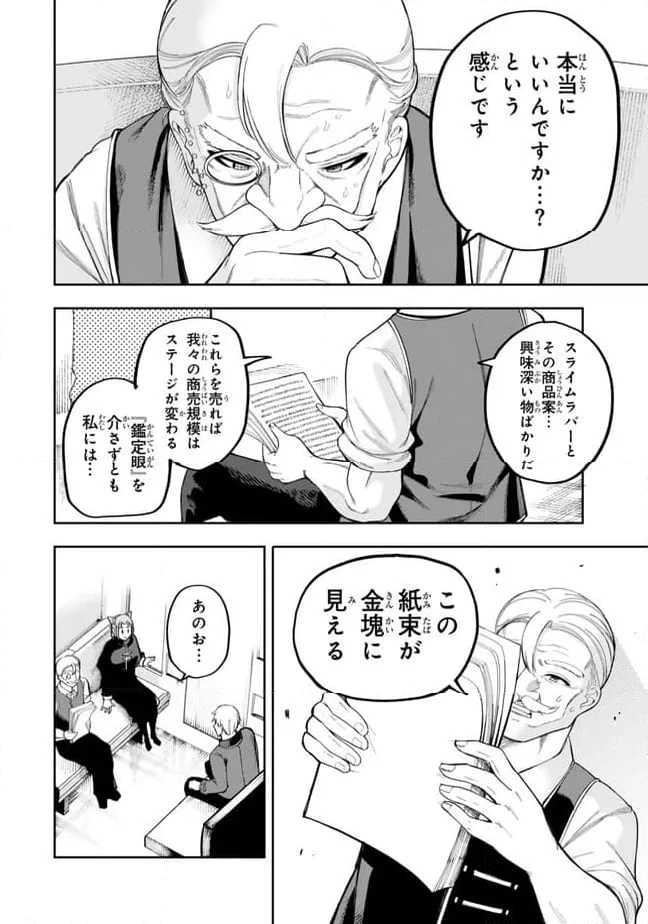 ページ 5 — 第6.3話