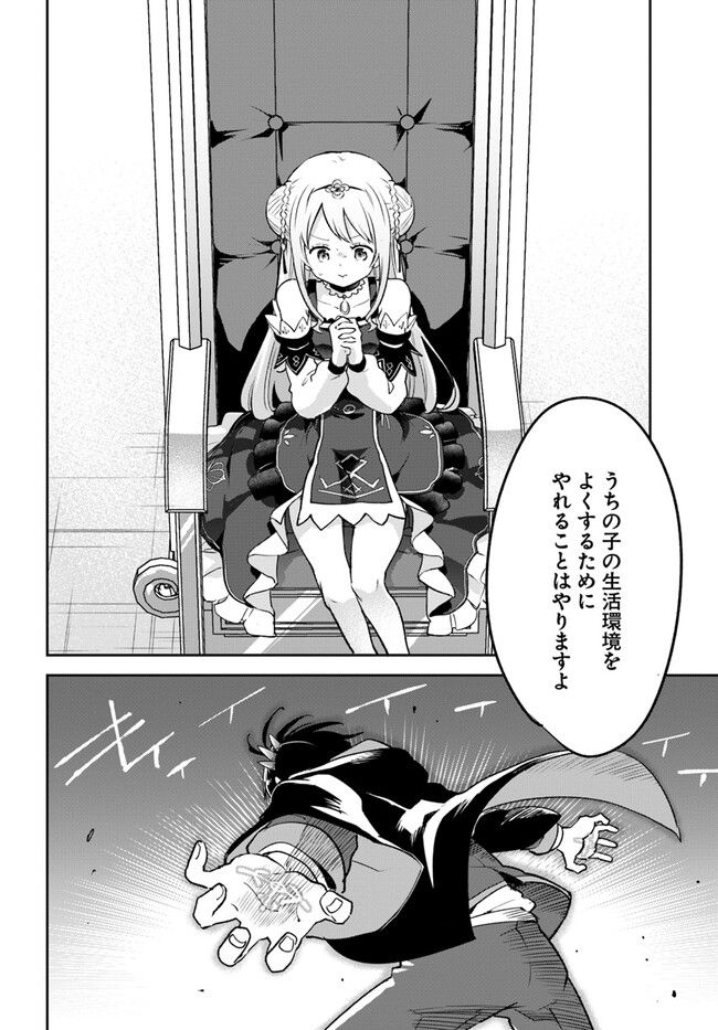 ページ 34 — 第29話