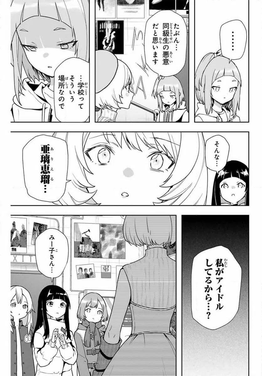 ページ 13 — 第12話