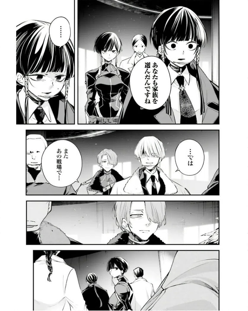 ページ 15 — 第6話