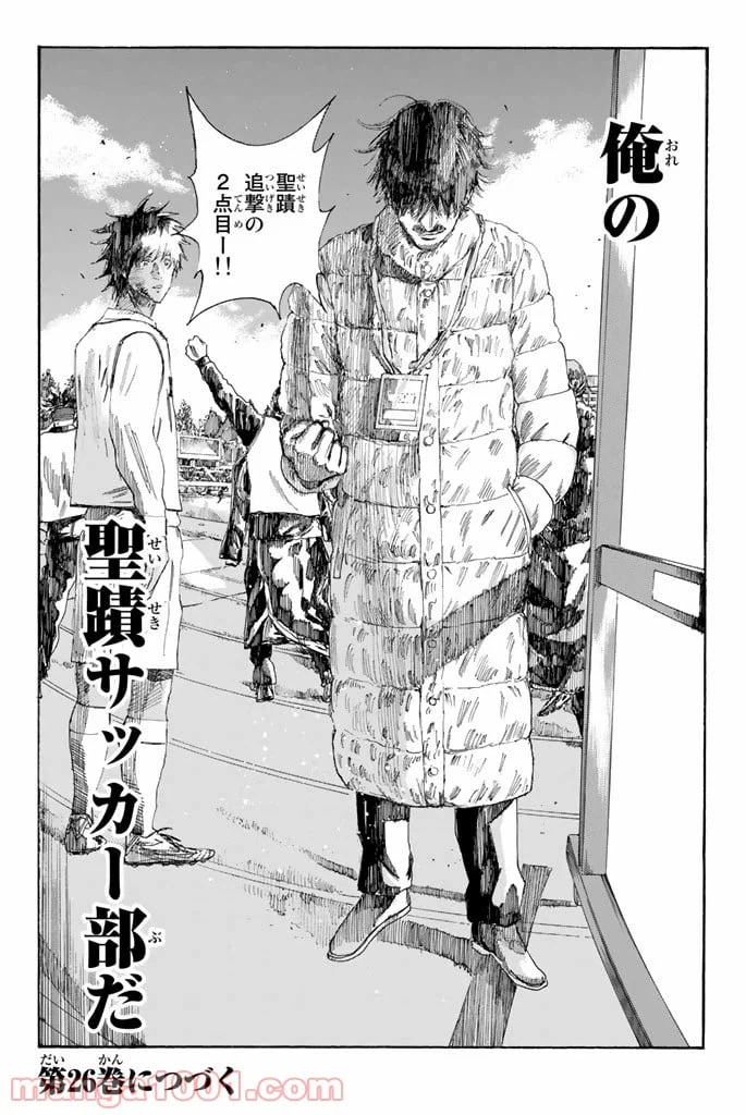 ページ 20 — 第223話