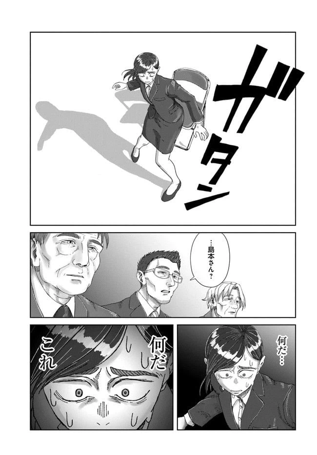 ページ 19 — 第1.2話
