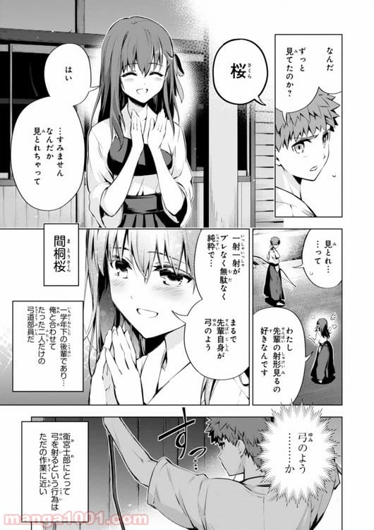 ページ 13 — 第30話