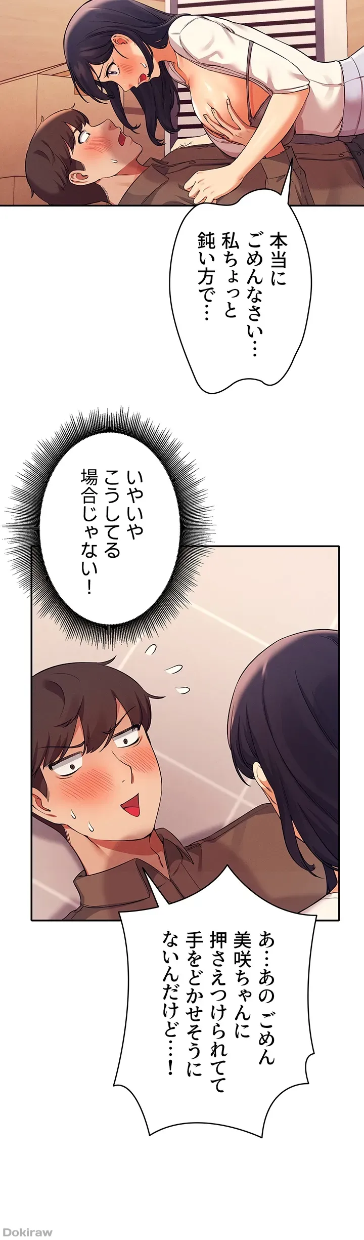 ページ 34 — 第17話