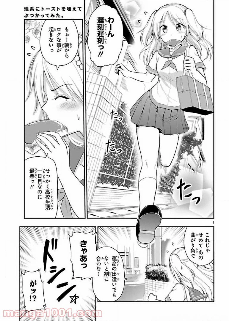 ページ 19 — 第14話