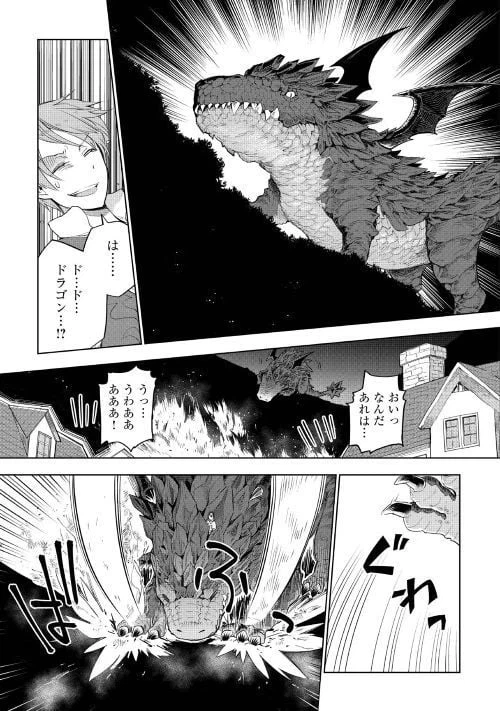 ページ 19 — 第32話