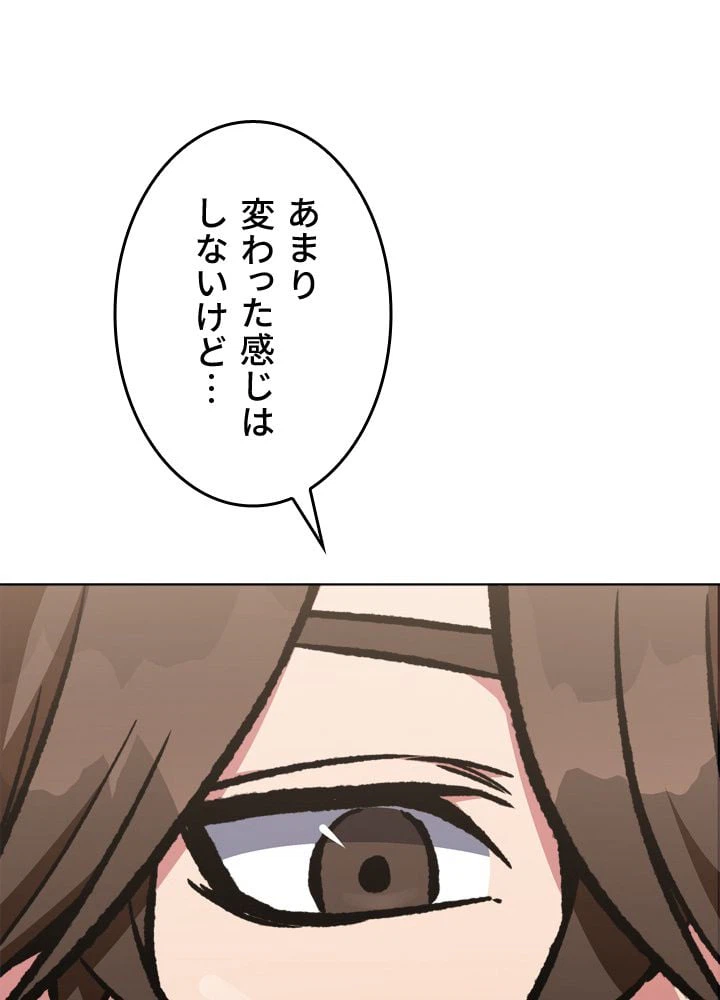 ページ 18 — 第54話