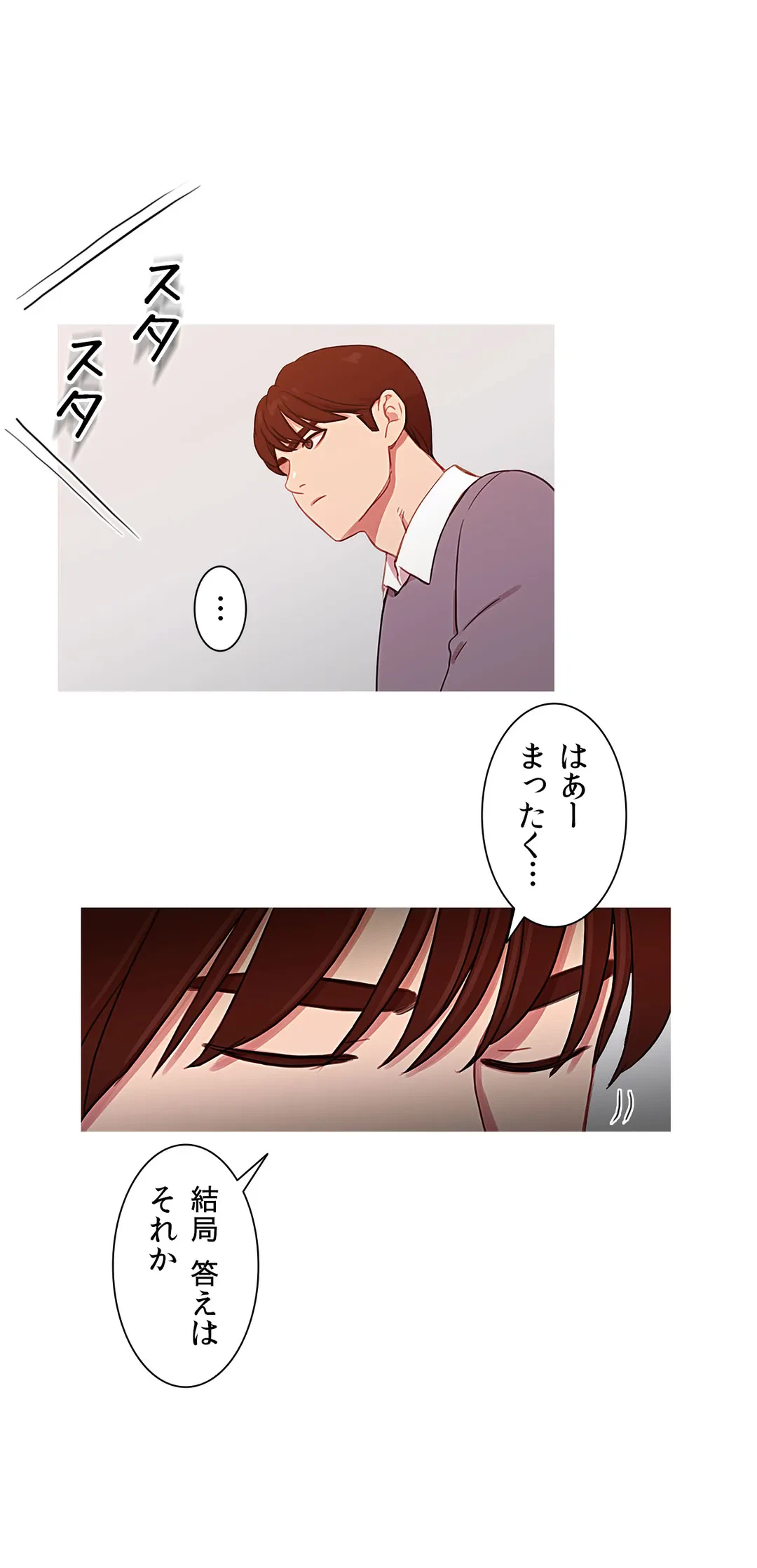 ページ 7 — 第35話