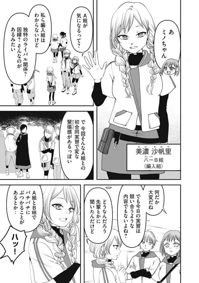 ページ 5 — 第6話