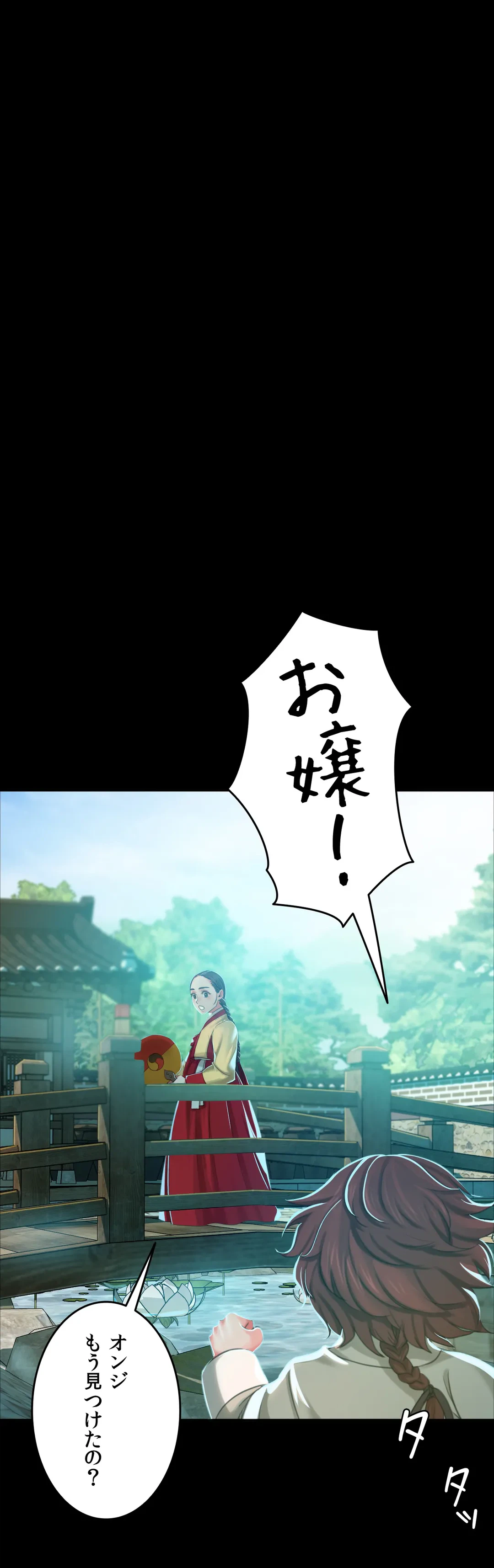 ページ 19 — 第14話