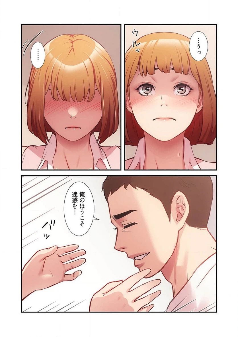 ページ 19 — 第12話