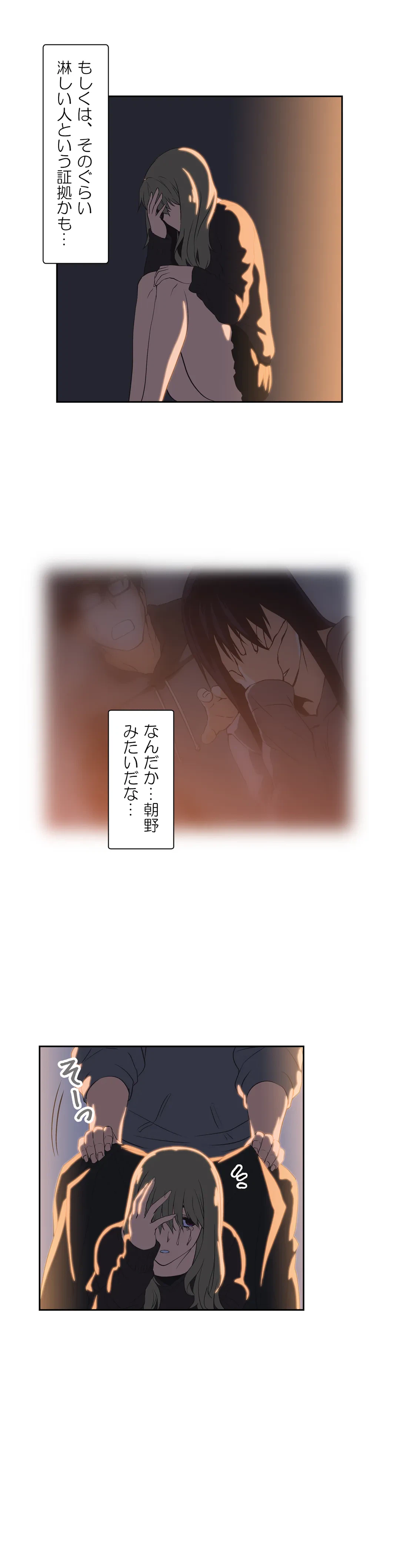 ページ 21 — 第31話
