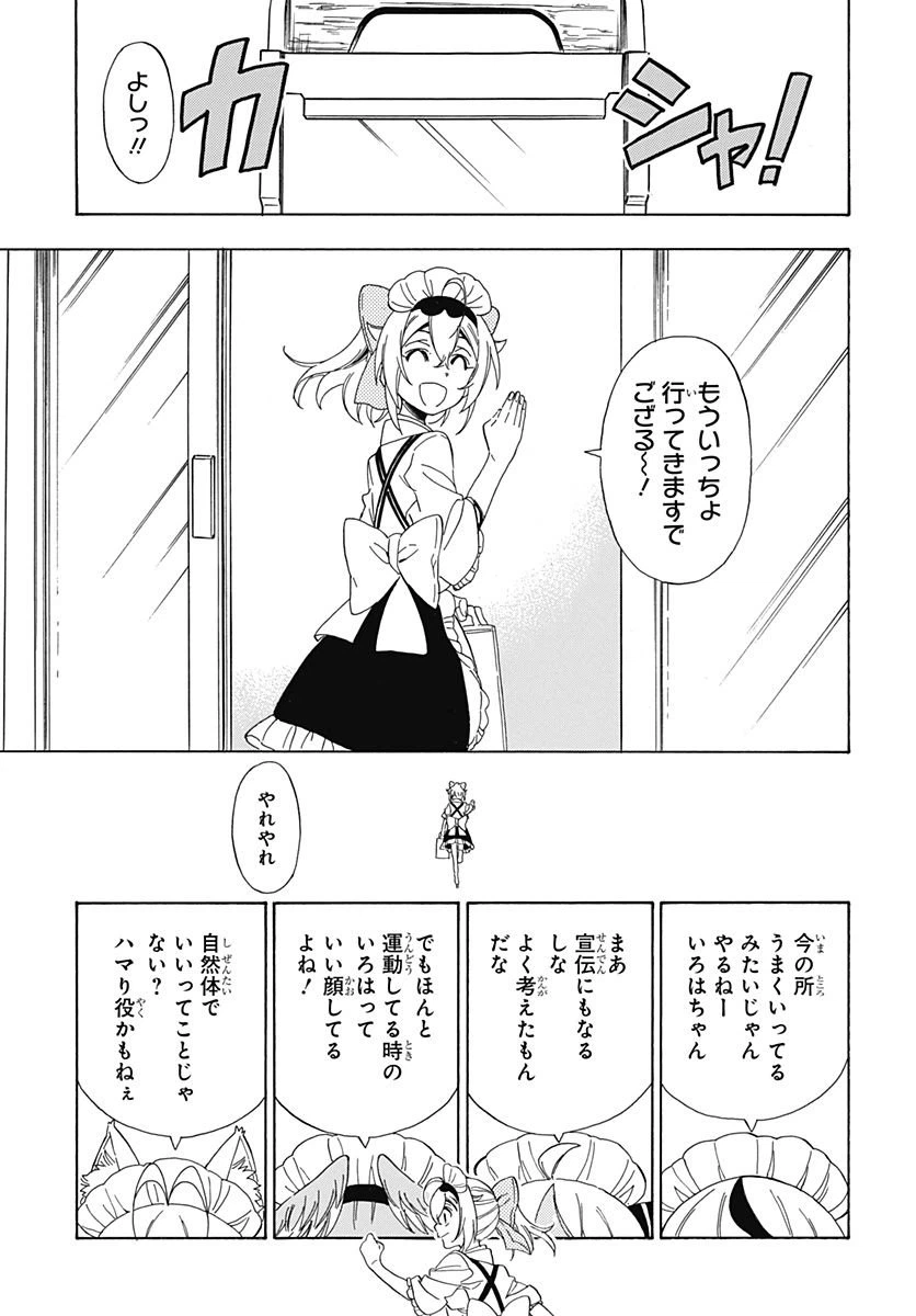 ページ 19 — 第10話