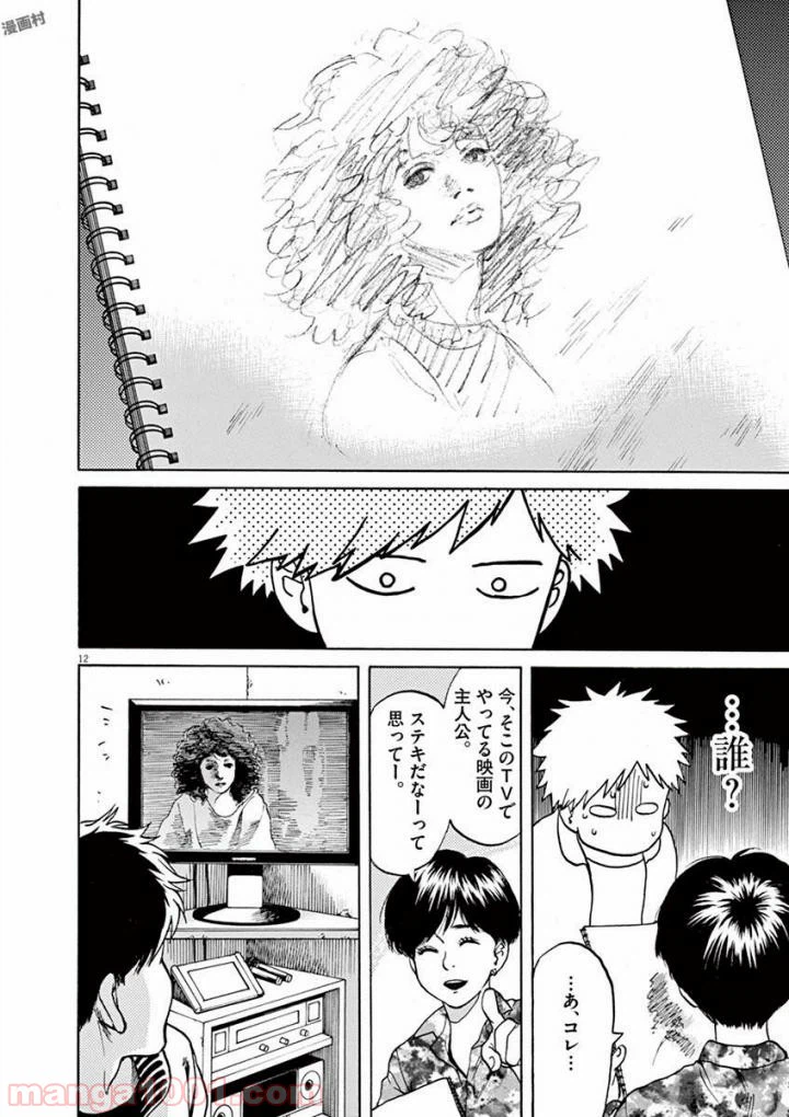 ページ 5 — 第43話