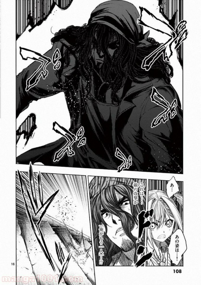 ページ 16 — 第78話