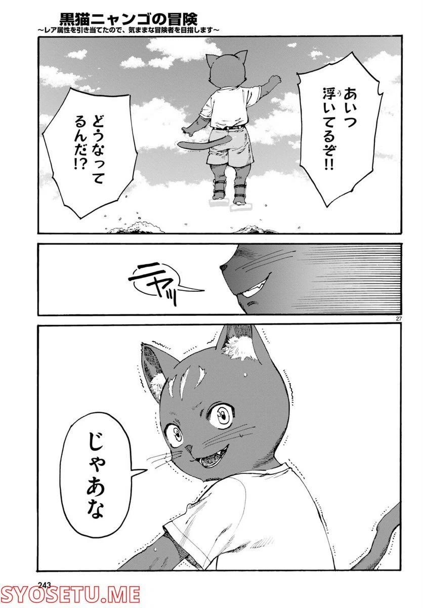 ページ 31 — 第1話