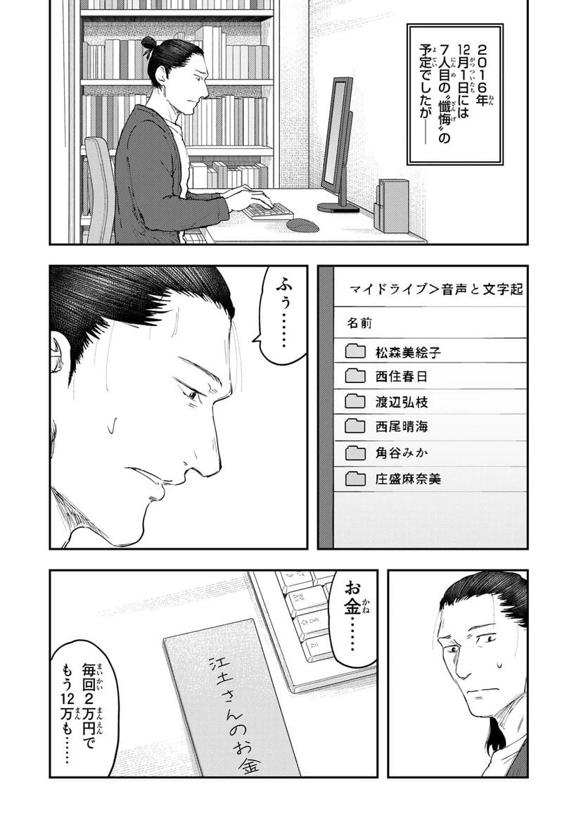 ページ 24 — 第27話