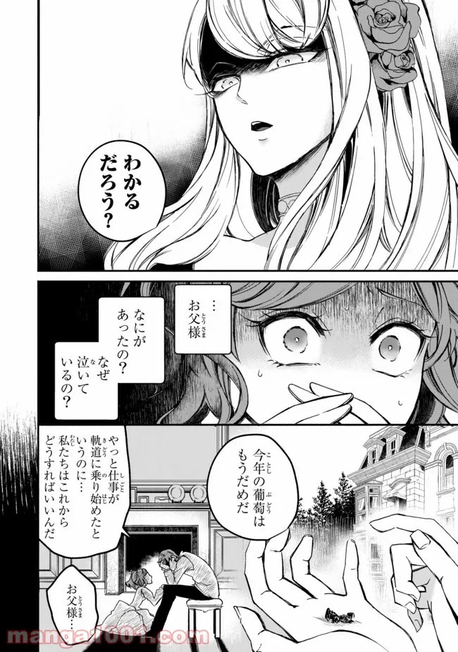 ページ 10 — 第1話