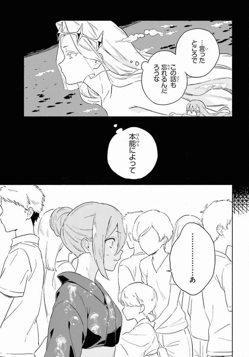 ページ 11 — 第10話