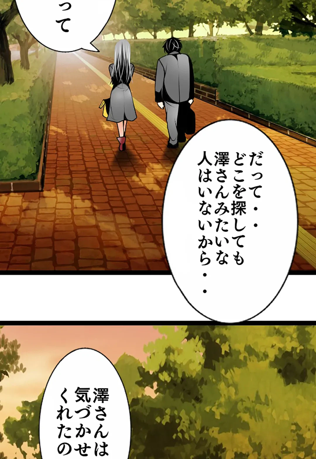 ページ 15 — 第100話