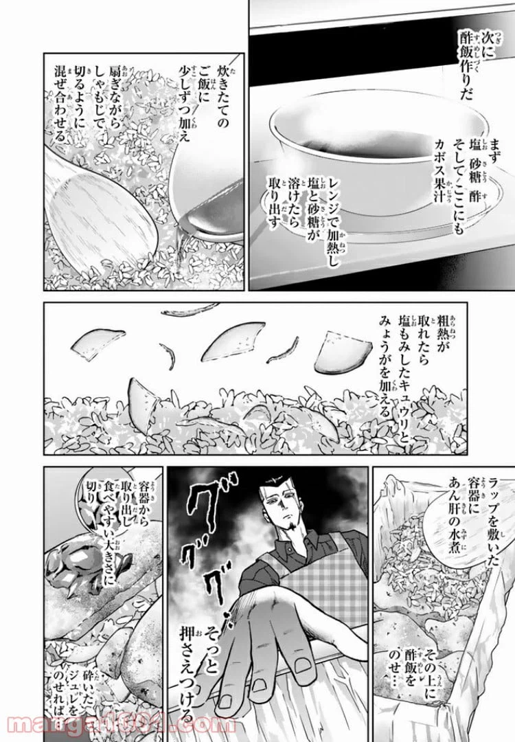 ページ 14 — 第14話