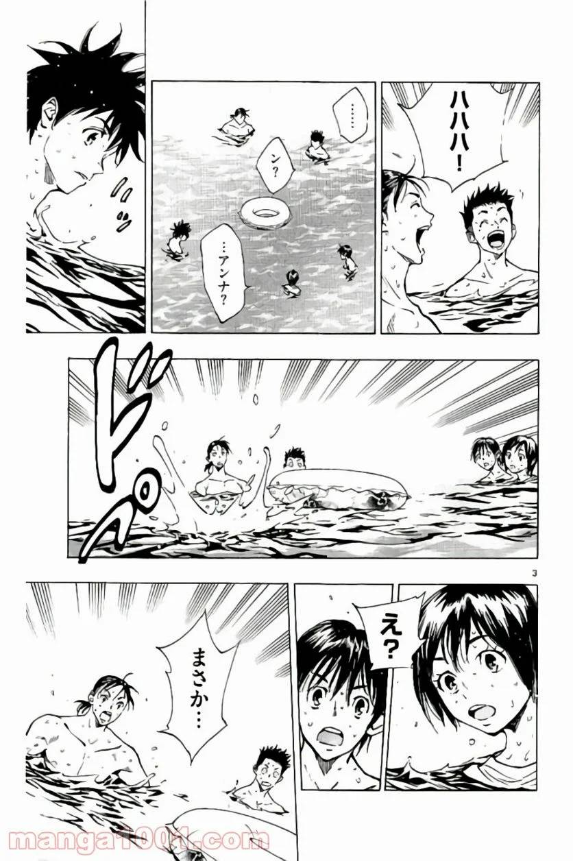 ページ 3 — 第183話
