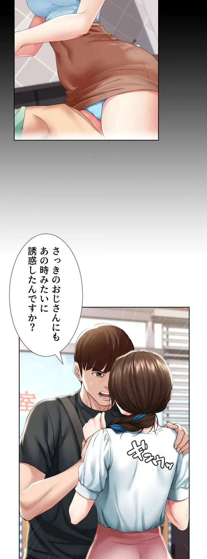 ページ 33 — 第42話
